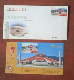 泉州闽台缘博物馆原地首日封，原地明信片，2008年6月18日。实图。一套2枚。