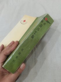 湘西苗药汇编