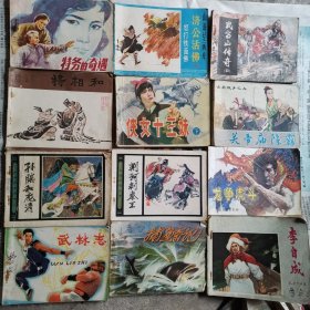 小人书共十二本