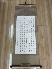 茹珍书法—摘自毛主席诗词 长征 井冈山