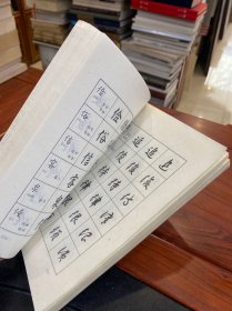 常用字四体书法字典