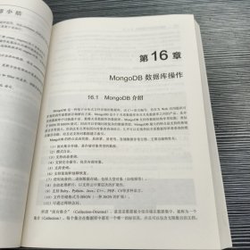 实战Python网络爬虫