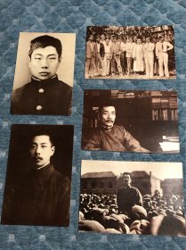 鲁迅照片型明信片15张