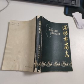 淄博市简志 V502