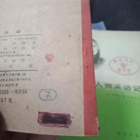 八木天线(楼上)