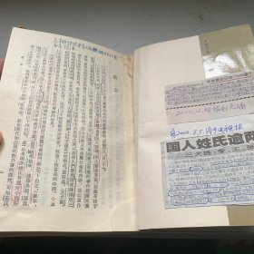 三字经 百家姓 千字文