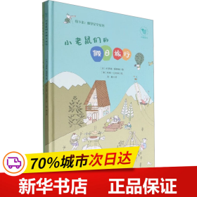 《慢下来！仰望星空系列》（全2册）