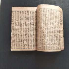 第一才子书卷三第九回至第十六回大字印本