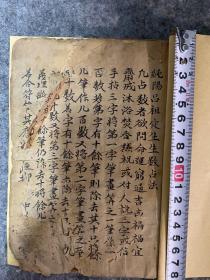 【一线收货】清代乾隆辛卯年（公元1771年,乾隆36年）写本，纯阳吕祖定生生数占法。全书内容精奇，带序言。与目前所存版本都不同【购前请详询介绍】