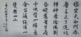 保真字画：丁谦