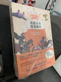 漫画人文通识系列：不可不知的艺术家（全三册）