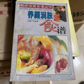 养颜润肤食谱