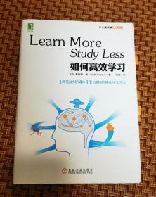 如何高效学习：1年完成麻省理工4年33门课程的整体性学习法