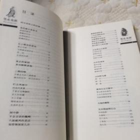 笔走龙源(一版一印仅印800册)