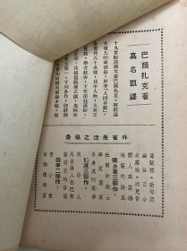 结合 【民国36年一版一印】