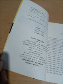 全能银行发展路径研究