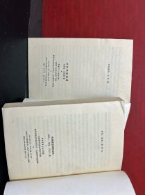 青年文库【从原始生物学到现代生物学、生物是怎样进化的、闲话经典物理学、材料家族新谱、古猿怎样变成人、气象学基础知识、数学分支巡礼、懂一点量子化学】（8册合售）