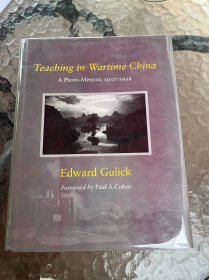 外国人笔下的长沙专题：1937-1939年曾经长沙雅礼中学英文教师，美国wellesley大学远东历史教授高德华回忆录《执教在战时的中国》，本书叙述了他在长沙的见闻，雅礼中学及教职员工，湘江岳麓山，湘雅医院，长沙空袭，长沙郊区汉代大墓，战时的雅礼及后撤沅陵，文夕大火惨境等事件