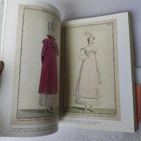 日文原版:鹿岛茂收藏3:现代巴黎的服装19-20世纪初的时尚版