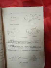 机械制图    高等学校试用教材