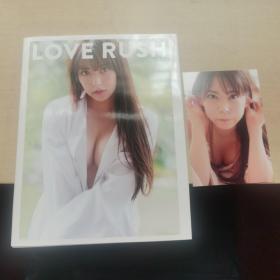 《 白间美瑠写真集 LOVE RUSH 》 附赠原装明信片