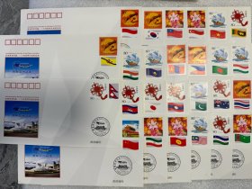 2004 亚洲博鳌论坛发起国国旗纪念封，一套26枚带香味纪念封，总公司发行与海南公司发行