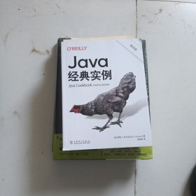 Java经典实例（第四版）