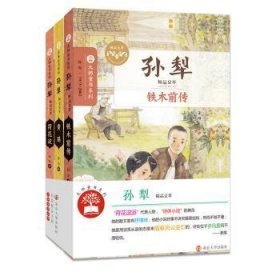 孙犁精品文萃