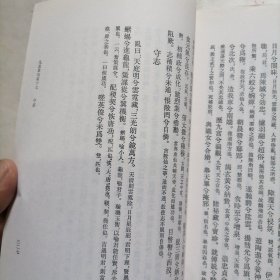 《楚辞补注》一册～包邮