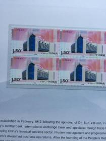 1912—2012中国银行100周年／纪念邮册＋邮票珍藏