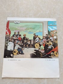 六七十年代宣传画散页-把大寨精神带回去-29*26cm