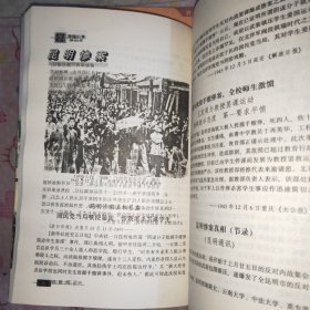 【老新闻】百年新闻系列丛书
民国旧事（1924一1927）（1938一1940）（1944一1946）（1947一1949）共四本合售