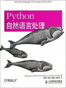 Python自然语言处理