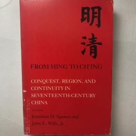 From Ming to Qing: Conquest, Region, and Continuity in Seventeenth Century China