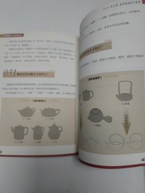 最新紫砂壶收藏百问百答 24开 平装本
