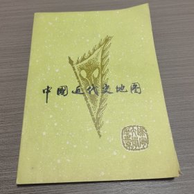 中国近代史地图