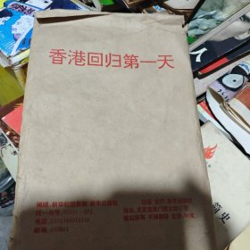 香港回归第一天，共49张全