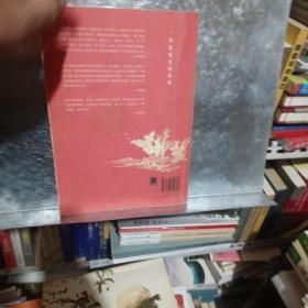 经典躺着读：从《诗经》到《围城》