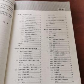 Visual Basic 程序设计教程