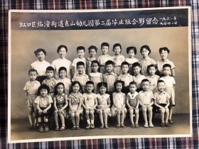 1961年虹口区临潼街道东山幼儿园照片东山幼儿园照片