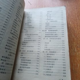 工人医生手册 上海市出版革命组