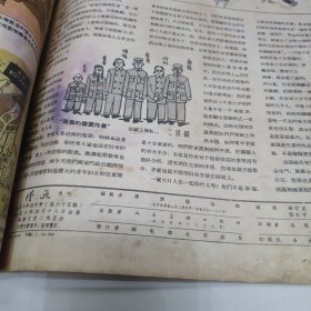 漫画 1956年4月号