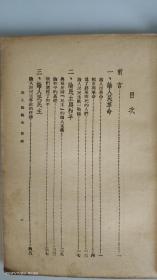 论人民民主