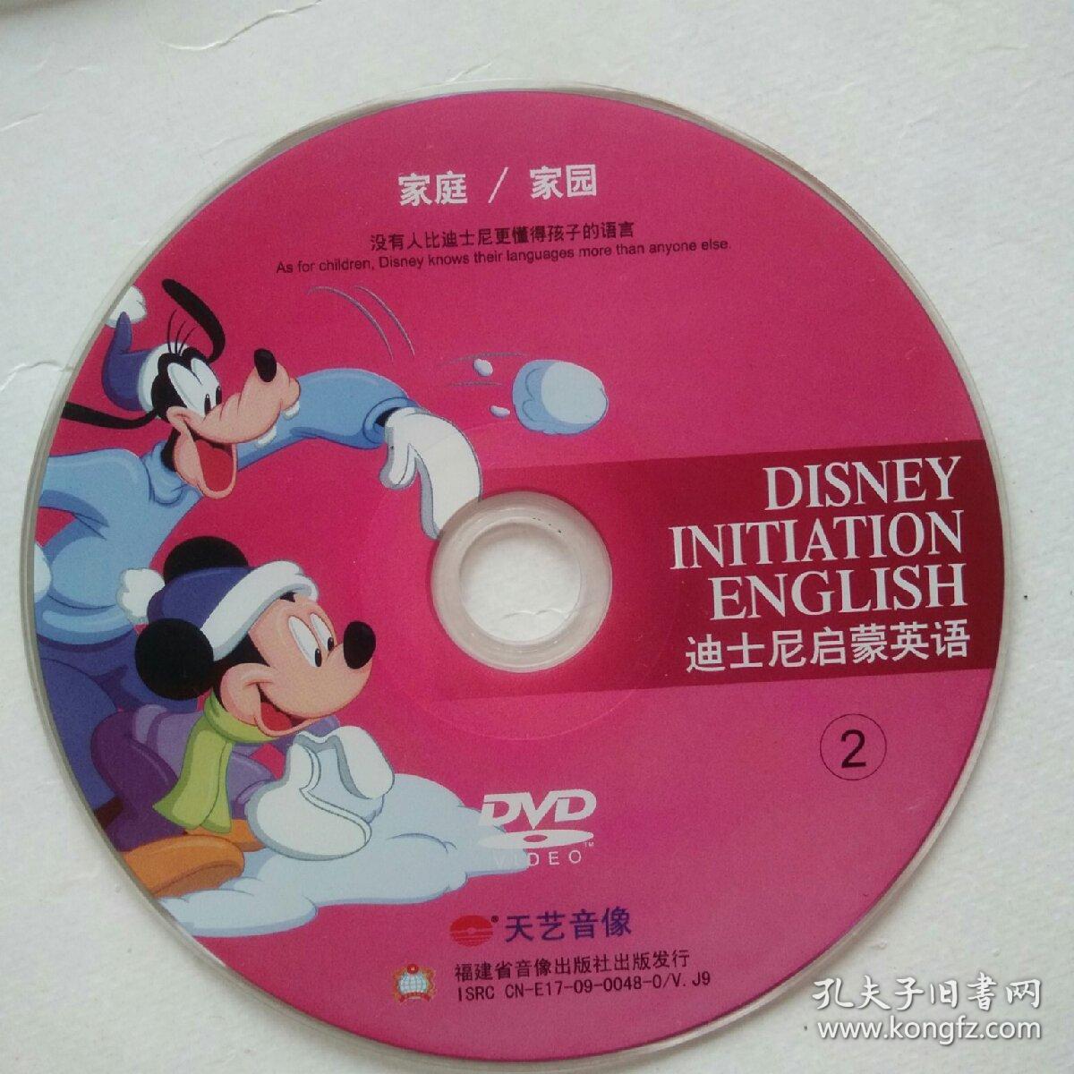 迪士尼启蒙英语 10张DVD 少第6和第7张光盘