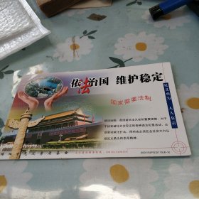 邮资明信片