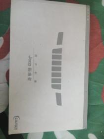 JEEP，指南者用户手册