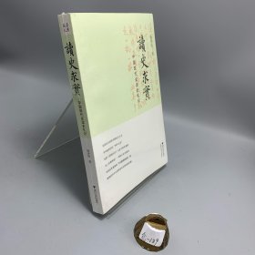 读史求实：中国现代史读史札记
