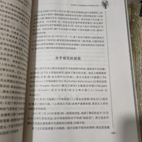 寻访犹太人:犹太文化精英在上海