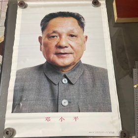 邓小平（2开画像2张）品自己定-按图片发货