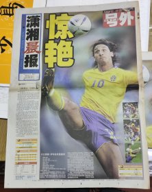 潇湘晨报足球欧战（2004.6.19）总第7期号外——惊艳